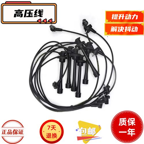 适用陆地巡洋舰4500LC80 LC100 FZJ80 100分火线高压线分缸线全新