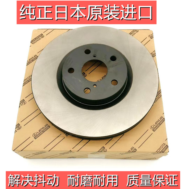 适用于普瑞维亚ACR50 GSR50大霸王ACR30埃尔法GGH20刹车碟 刹车盘
