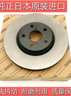 适用雷克萨斯凌志 LS400LS430LS460SC430前后刹车盘 刹车碟制动盘