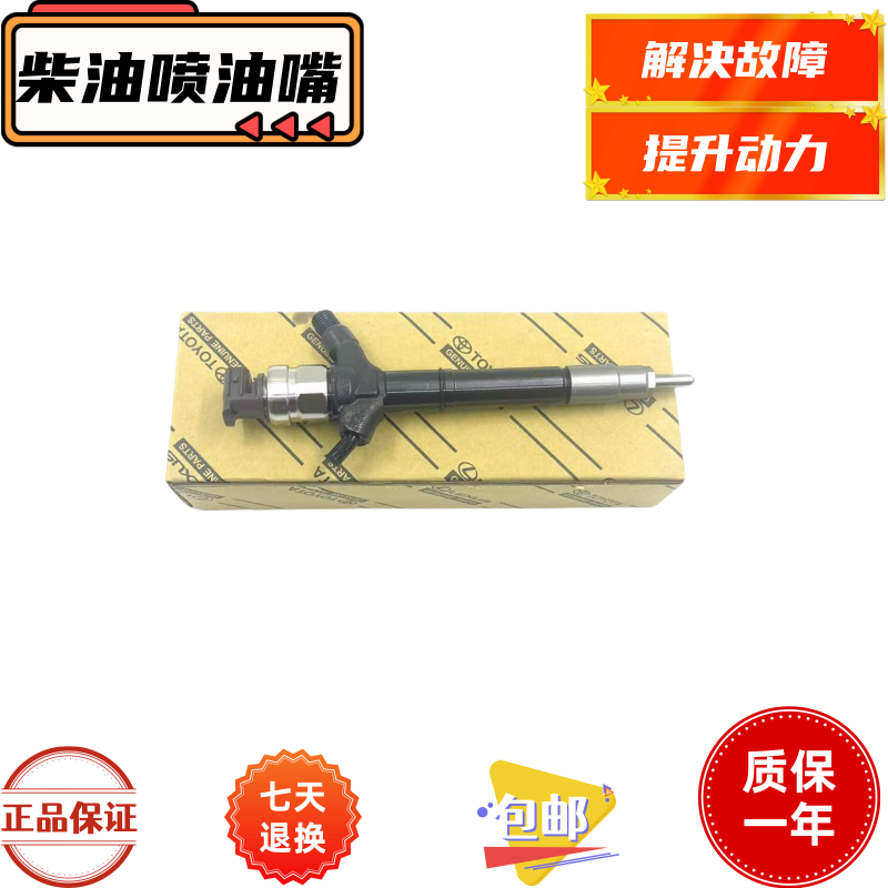 适用于酷路泽1VD 1KD 2KD 1GD 2GD  LC200 HILUX柴油 喷油嘴总成