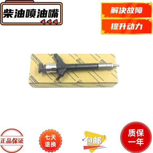 适用于酷路泽1VD 1KD 2KD 1GD 2GD  LC200 HILUX柴油 喷油嘴总成