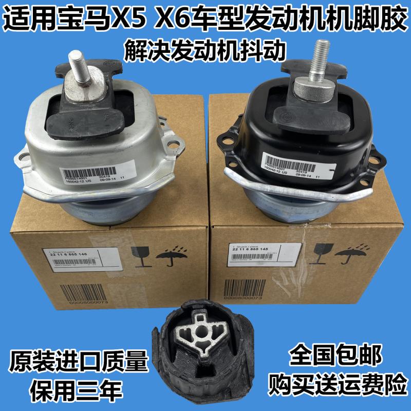 适用宝马X5 X6 E70 E71 F15 F16变速箱缓冲胶垫发动机机脚胶支架