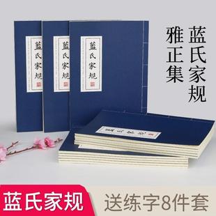 80页魔道祖师周边姑苏蓝氏家规字帖漂亮字体行楷速成少女国风字帖