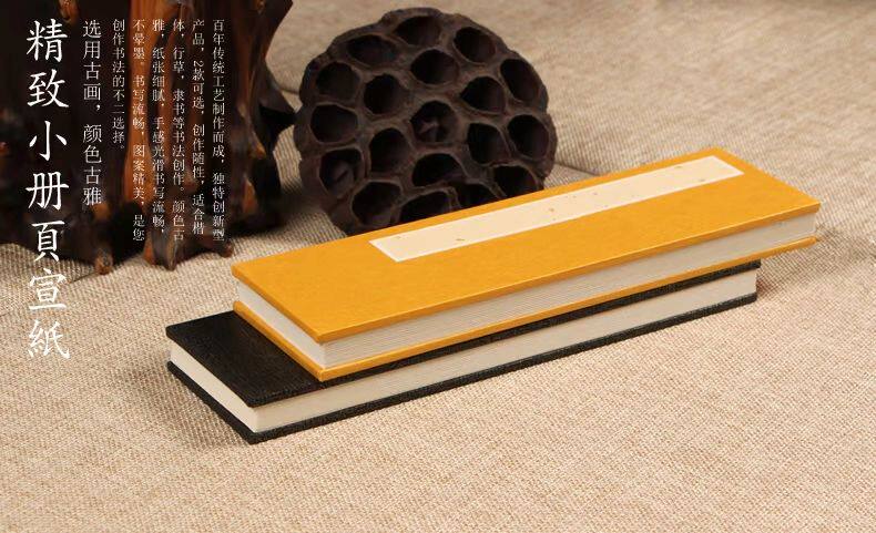 奏折本通关文牒拜师贴宣纸册页毛笔作品专用折页书画印谱册页本