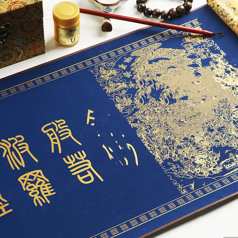 静心字帖金刚毛笔练字长卷礼盒装小楷描红临摹字帖软硬笔手抄卷轴