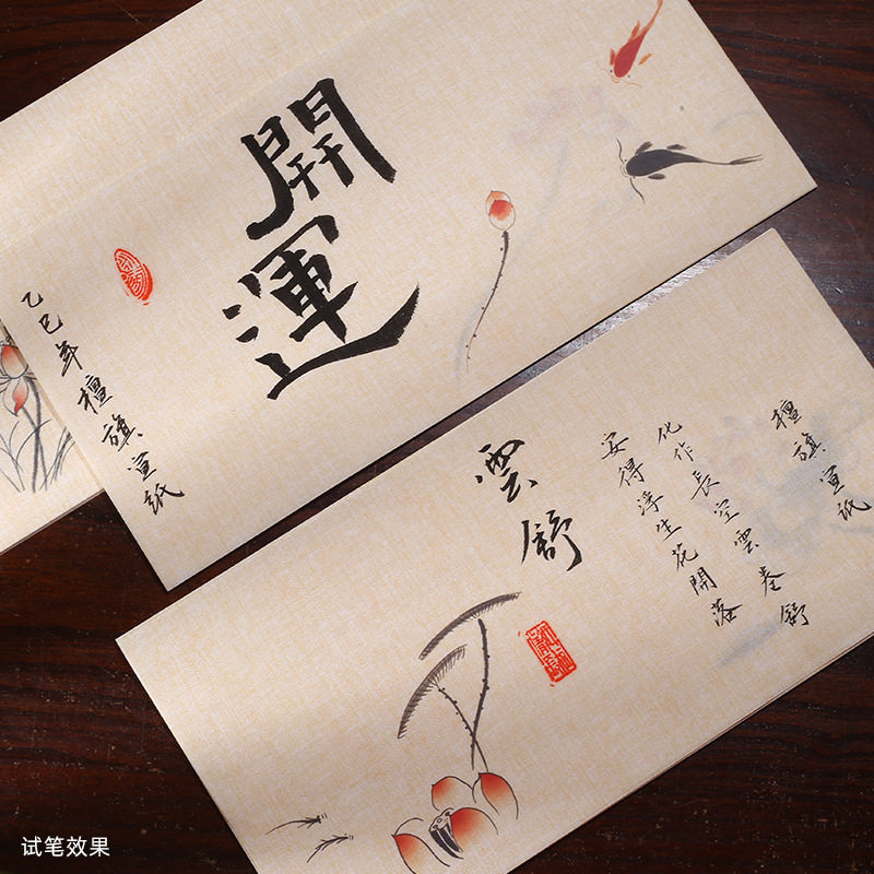 半熟宣纸墨染禅香小品麻布纹宣纸信笺纸仿古一笔笺手札毛笔书法纸