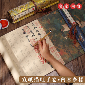 兰亭集序临摹字帖卷轴腾王阁序小楷毛笔孙子兵法描红长卷临摹字帖