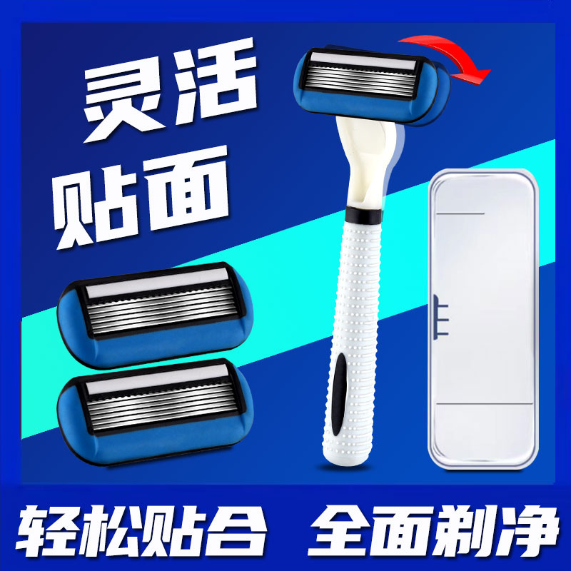 进口剃须刀手动男士刮胡刀老式吉利凡6层剃须刀片刮脸防刮伤刀头