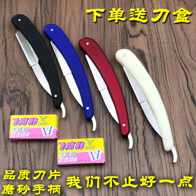理发店专用剃头刀刮脸刀老式剃刀刮胡刀手动刀片剃须刀刮刀修眉刀