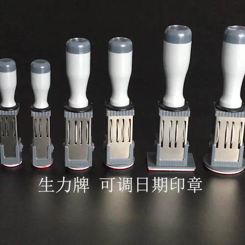 生力牌虎牌可调日期印章，QC，IQC，FQC，IPQC，QA质检章，姓名章