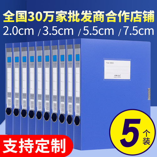 档案盒文件资料盒批发a4加厚大容量办公用品大全人事可定制印logo