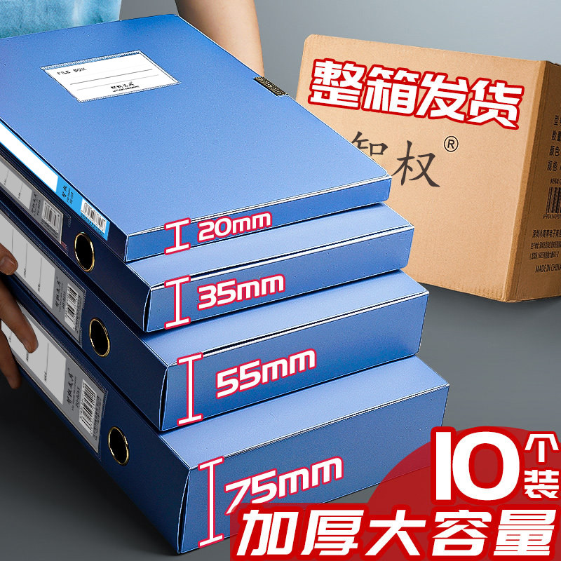10个装档案盒塑料文件资料盒a4收纳盒凭证整理置物盒办公用品大全