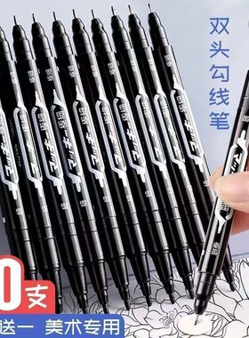 小双头记号笔防水防油不掉色黑色极细粗细两头红色蓝色绘画勾线笔