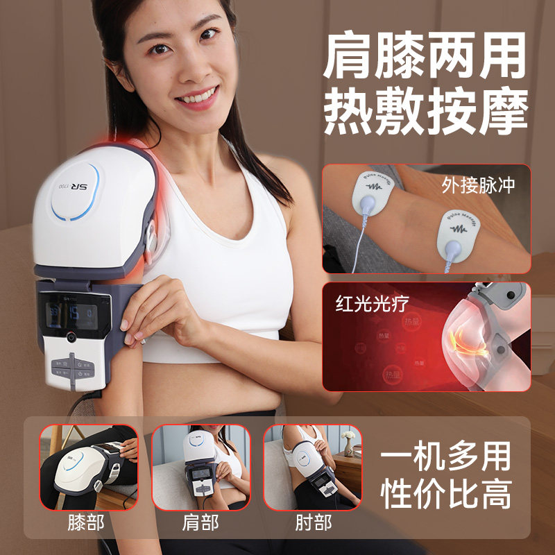 膝盖按摩仪器肩膝两用护膝加热