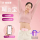 暖腰带暖宫宝大姨妈肚子痛神器月经缓解痛经宫寒暖护腰热敷