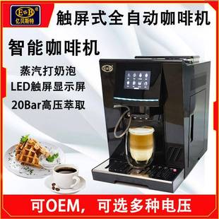 一体化商用咖啡机自带奶泡器与磨豆功能 230V全自动触屏式