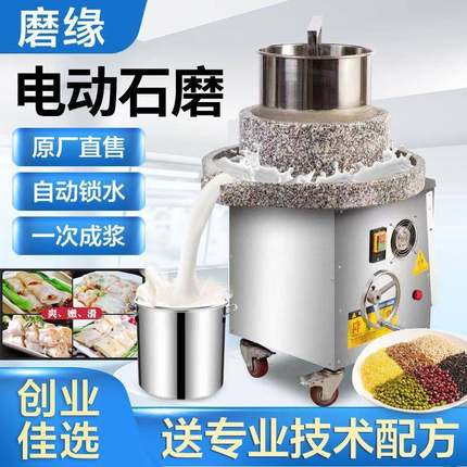 瘦肉丸搅拌机慢速电动石磨商用升降米浆仿手工豆腐芝麻肉丸子机器