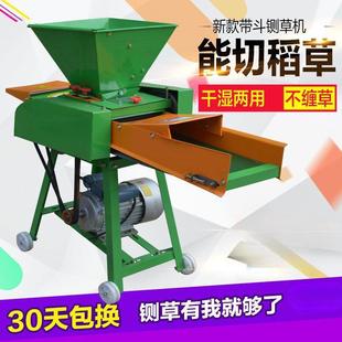 小型秸秆铡草机干湿两用稻草粉碎切草机家用220V畜牧养殖输送带