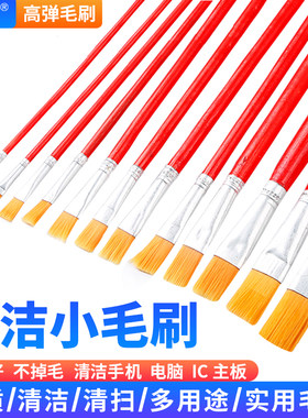 小毛刷电脑手机清洁刷子主板维修缝隙除尘刷工业用油漆刷学生画笔