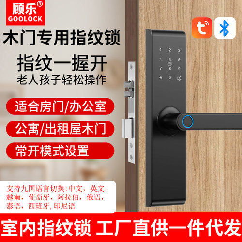 顾乐一握开指纹刷卡密码锁