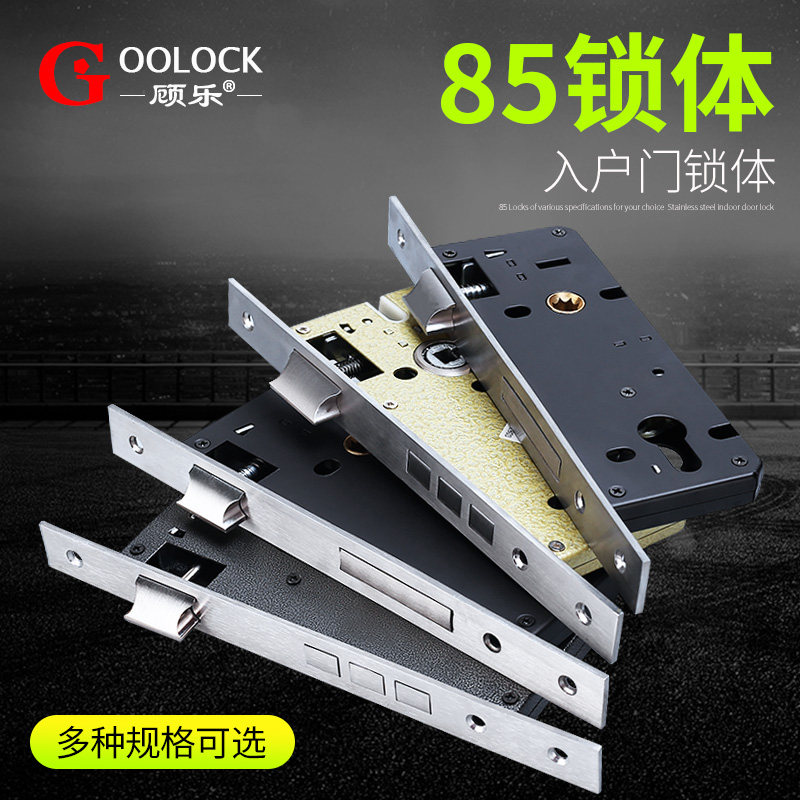 顾乐防火门50木门60韩式通道锁具配件图片