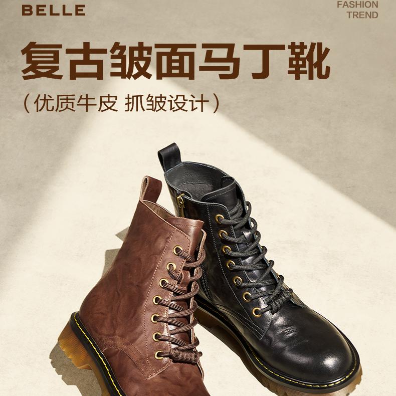 百丽厚底复古马丁靴百搭女靴子