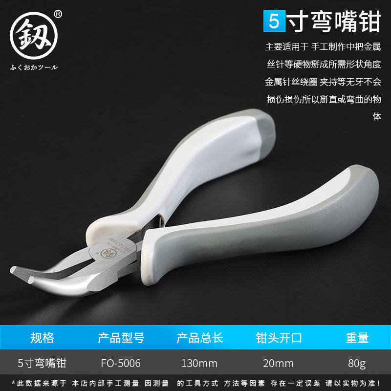Kìm nhỏ mini fukuoka kìm thủ công trang sức đá quý diy kìm mũi nhọn 5 inch kìm mũi tròn bộ dụng cụ