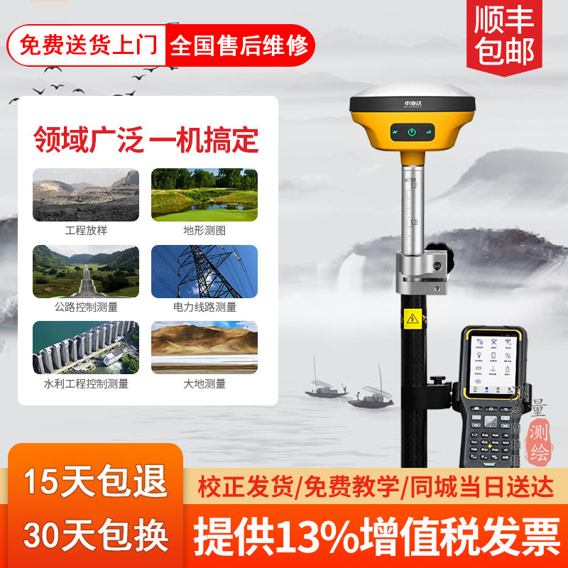中海达rtk测量仪f200gps测量仪器高精度工程测绘定位放线土方基站