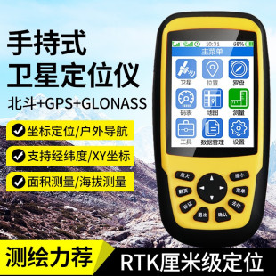 660RTK手持机定位仪GPS高精度厘米级测量仪经纬度坐标数据采集器