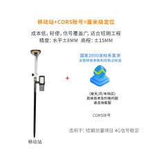 活动款 移动站赠1年C rtk测量仪gps高精度定位CAD放样工程测绘仪器