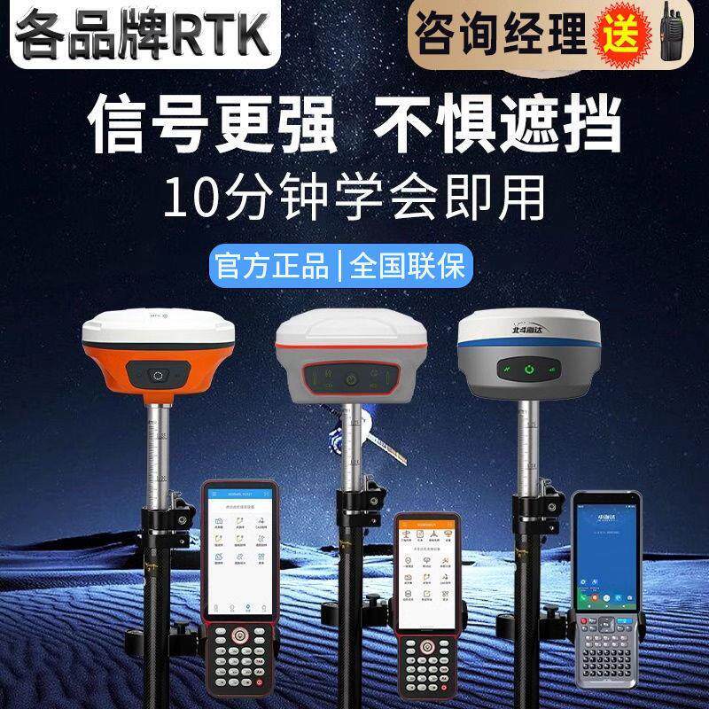 rtk测量仪gps高精度工程房建园林土地面积定位放样华南方测量仪器