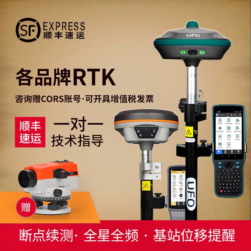 南方rtk gps测量仪高精度定位UFO测绘VR视觉放样测绘仪器全套F3AR 五金/工具 测亩仪 原图主图