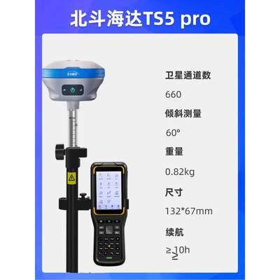 中海达RTK测量仪北斗海达ts5pro/TS2/4高精度gps定位外挂电台1+1