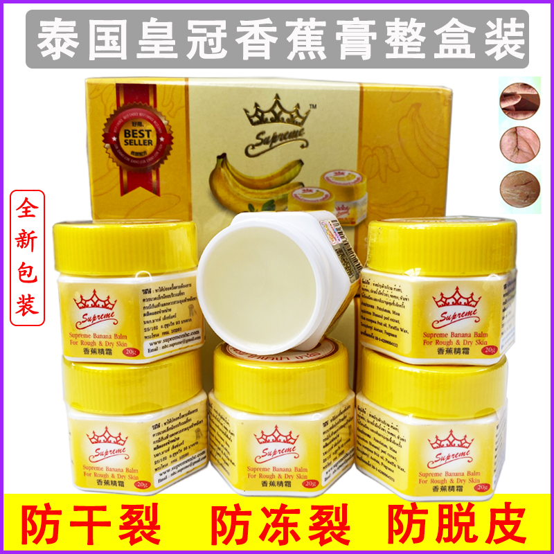 防裂膏皇冠牌精霜修复手脚整盒