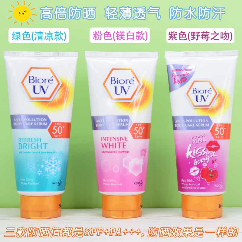 碧柔防晒霜泰国版biore uv体面部防水防紫外线150ml