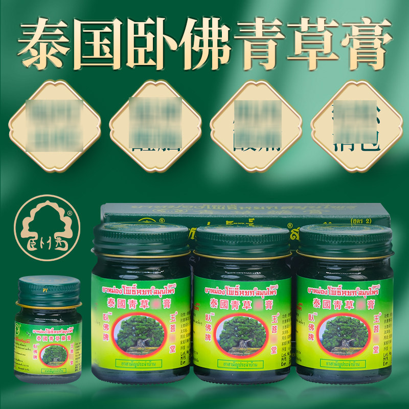 泰国青草膏金卧佛原装正品儿童防驱蚊虫紫草膏膏50g小瓶代购,婴童洗护,止痒膏,淘宝优惠券,粉丝福利购,淘宝优惠卷