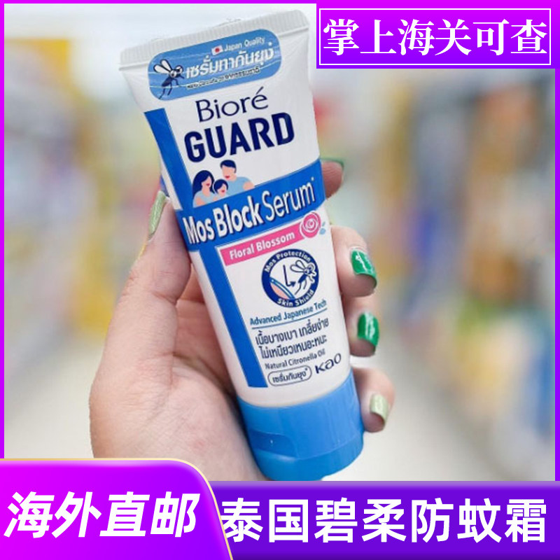 泰国版Biore碧柔驱蚊乳液防蚊水清爽花香不含避蚊胺孕婴可用户外