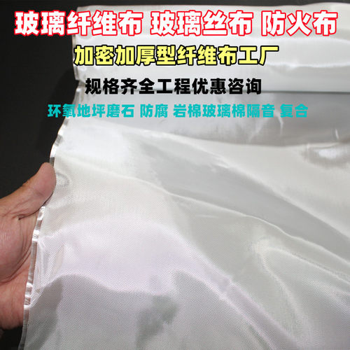 加厚玻璃纤维高密度防火保温隔热