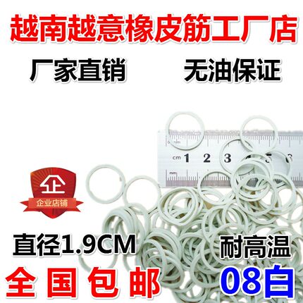 越南越意橡皮筋 发饰 橡皮圈 直径1.9CM 环保 耐高温 08白色 包邮