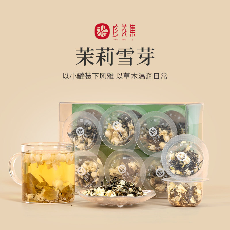 珍花集茉莉雪芽花茶小罐装清香