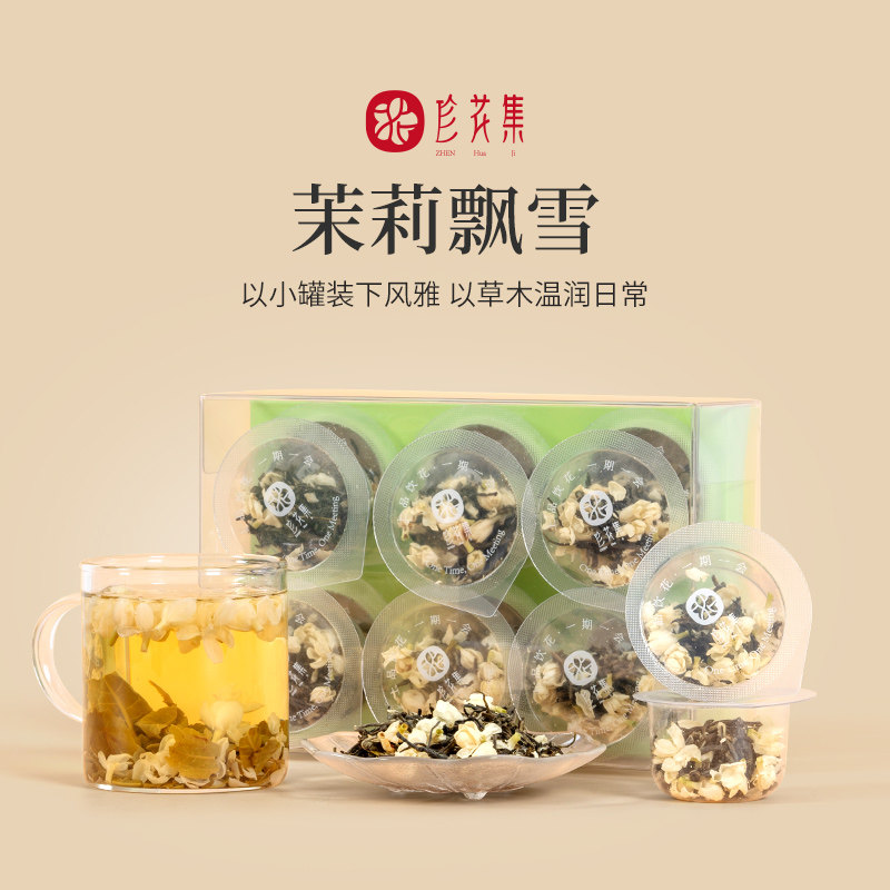 珍花集茉莉雪花茶小罐装清新花香
