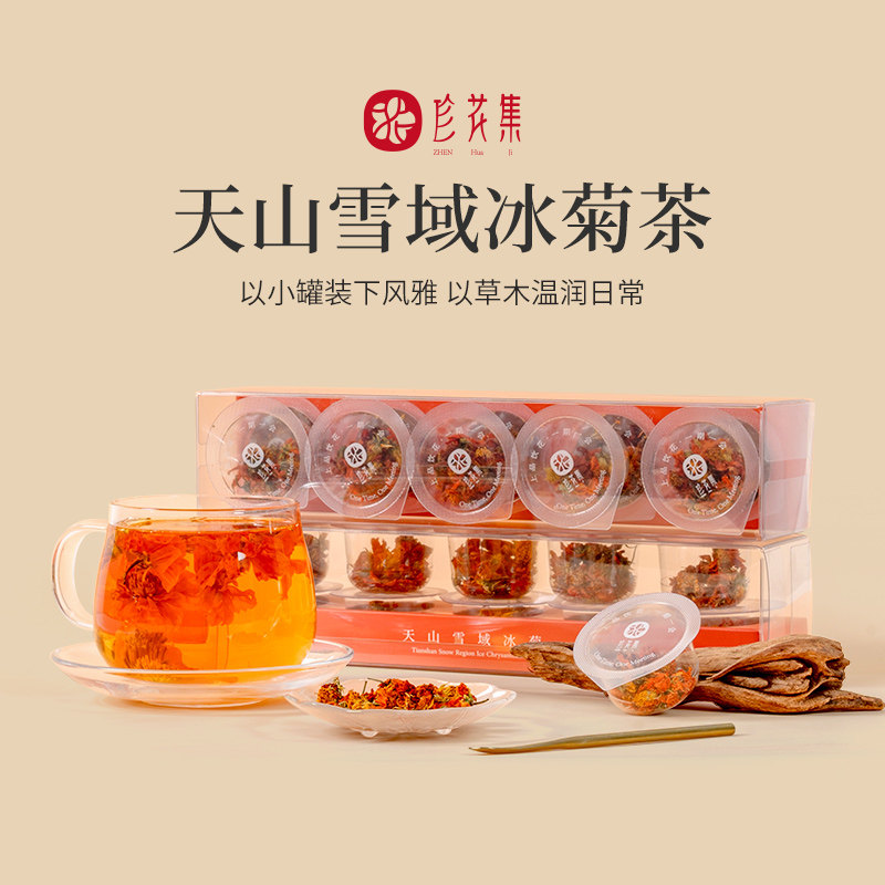 锁鲜枸杞皇菊清润明目花茶
