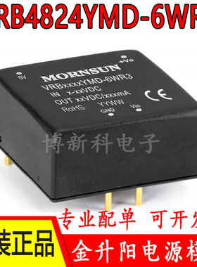 VRB4824YMD-6WR3金升阳DC-DC电源模块36-75V转24V250mA原装正品6W