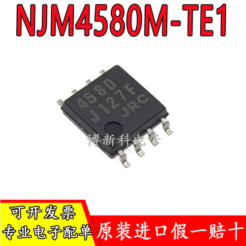 JRC全新原装双运放音频