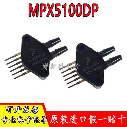 MPX5100DP压力传感器SIP6