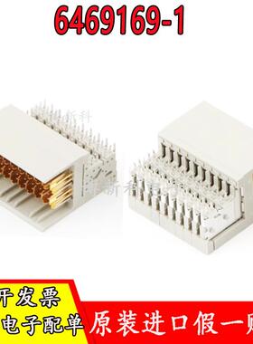 6469169-1 TE/泰科HM-ZD高速背板连接器 40PIN 公头 原装正品
