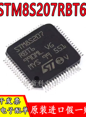 原装进口STM8S207RBT6 LQFP-64 24MHz/128KB闪存/8位微控制器MCU