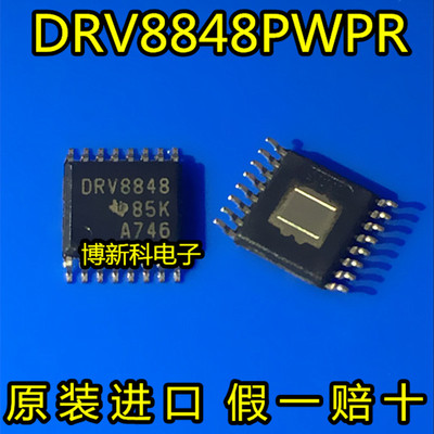 全新原装正品DRV8848 DRV8848PWPR 封装HTSSOP-16 控制器和驱动器