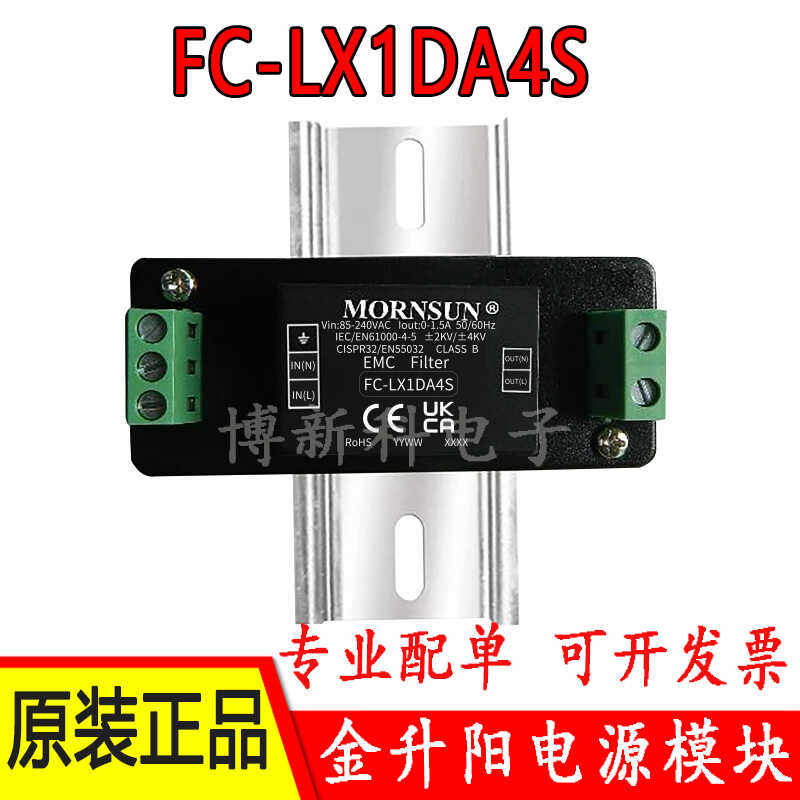 金升阳滤波器FC-LX1D2A4S