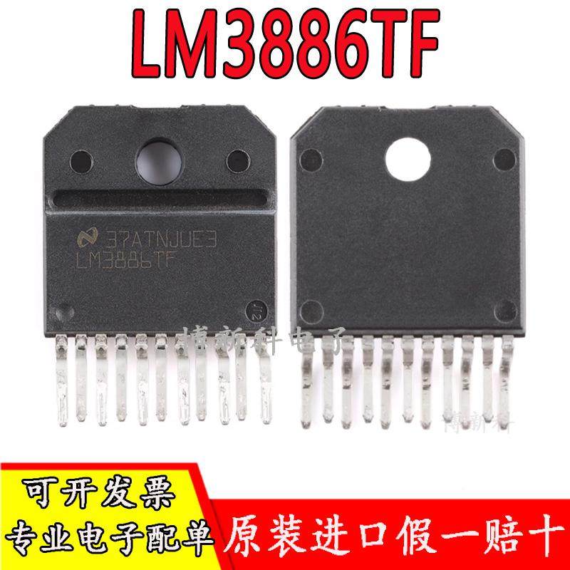 全新原装正品LM3886TF 68W高性能音频功率放大器芯片LM3886ZIP-11